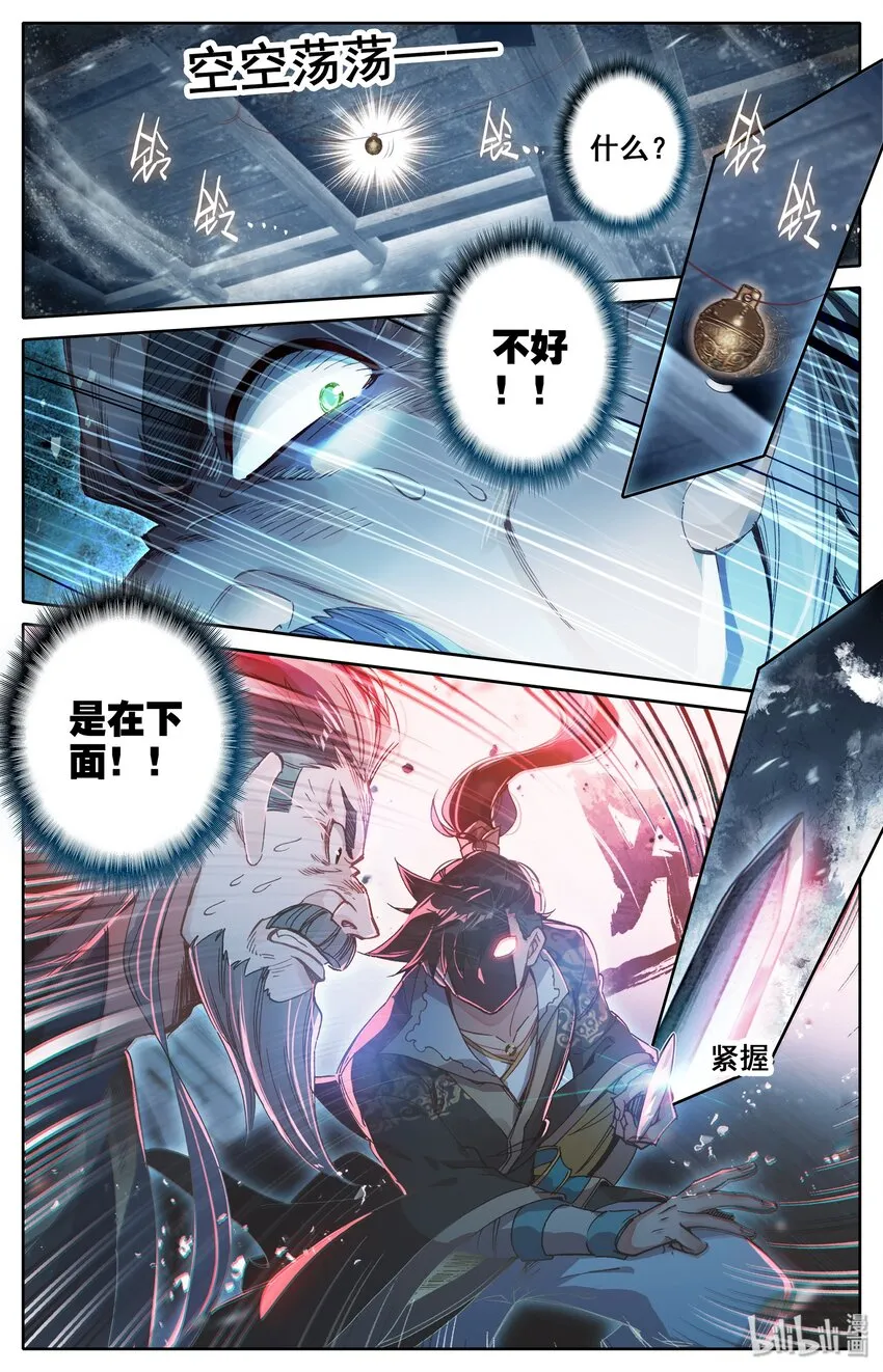 017 破膛一剑 第6页