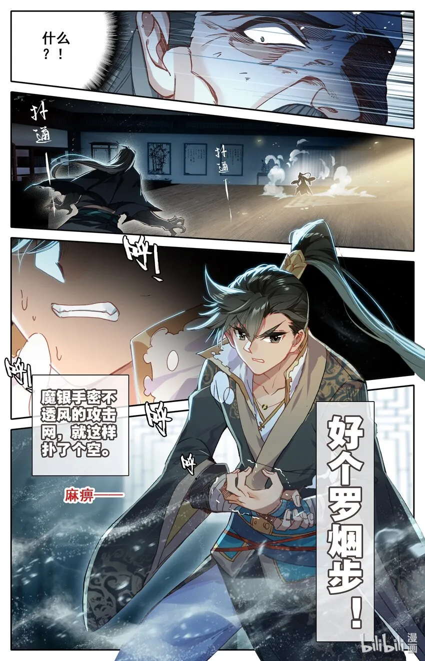 017 破膛一剑 第13页