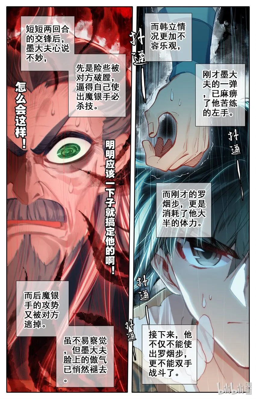 017 破膛一剑 第15页