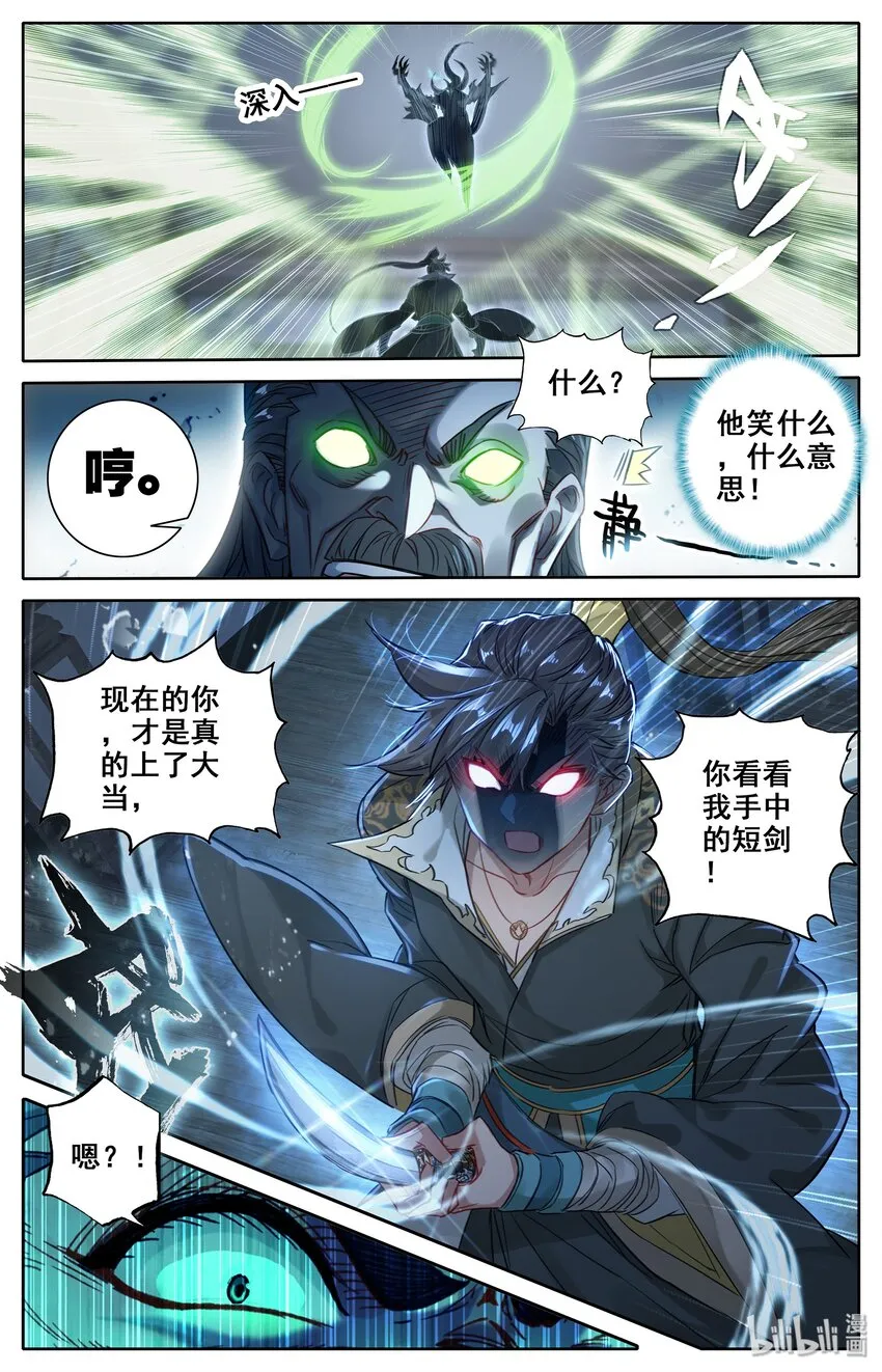 017 破膛一剑 第19页