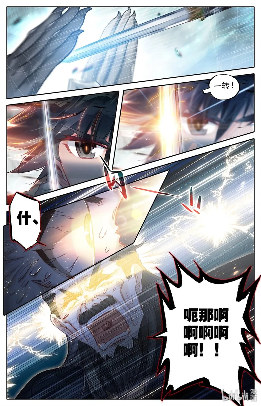 017 破膛一剑 第21页