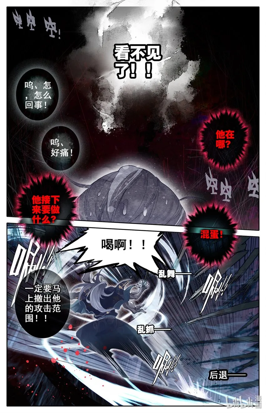 018 要不，我投降吧？ 第4页
