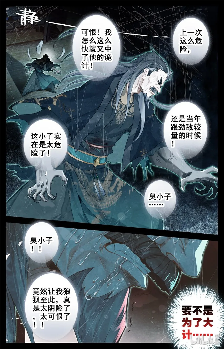 018 要不，我投降吧？ 第5页