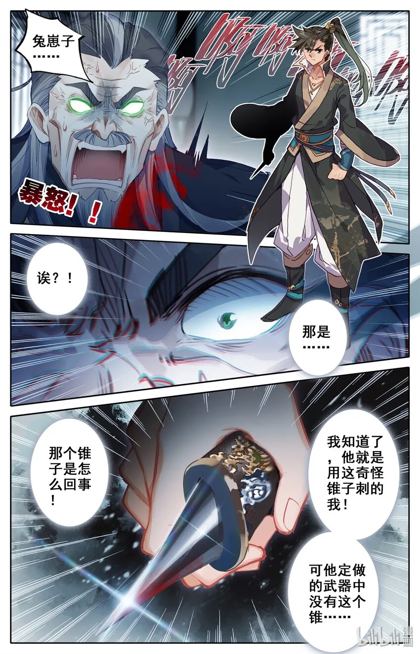 018 要不，我投降吧？ 第12页