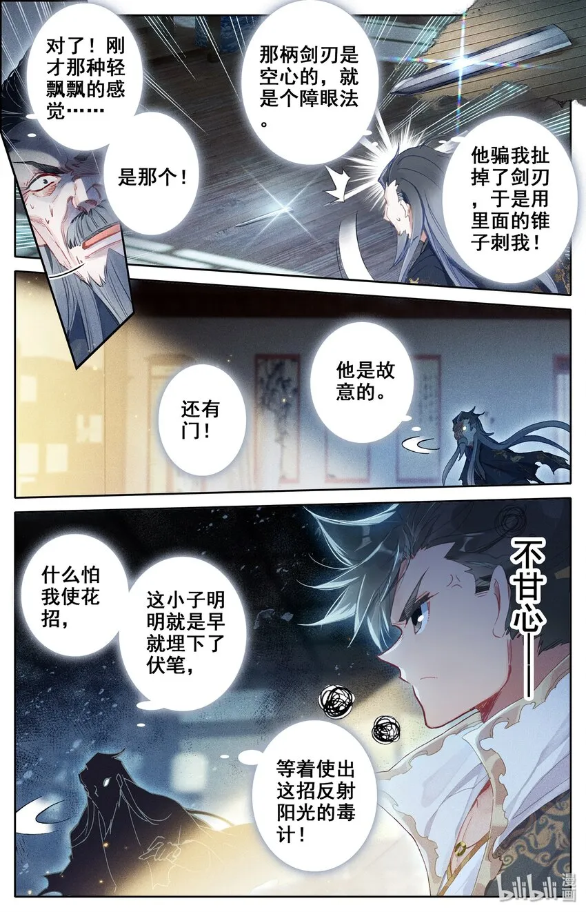 018 要不，我投降吧？ 第13页