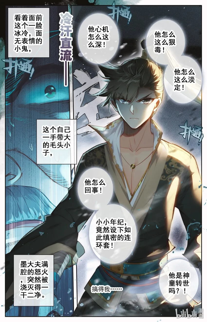 018 要不，我投降吧？ 第14页