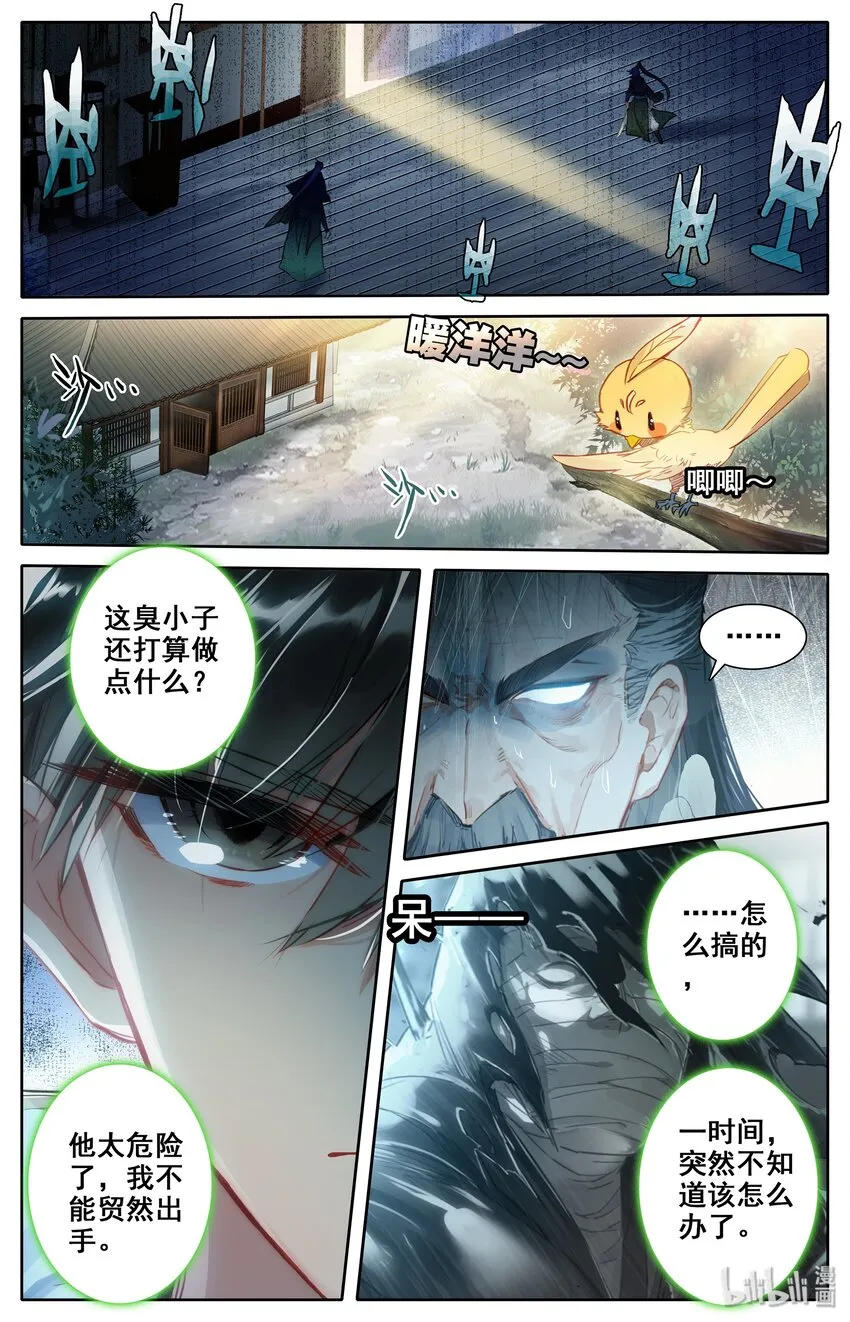 018 要不，我投降吧？ 第15页