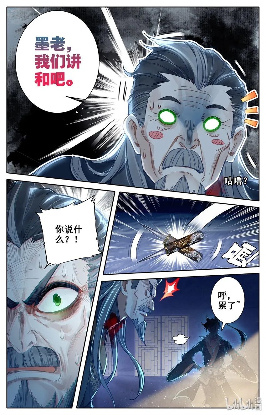 018 要不，我投降吧？ 第16页