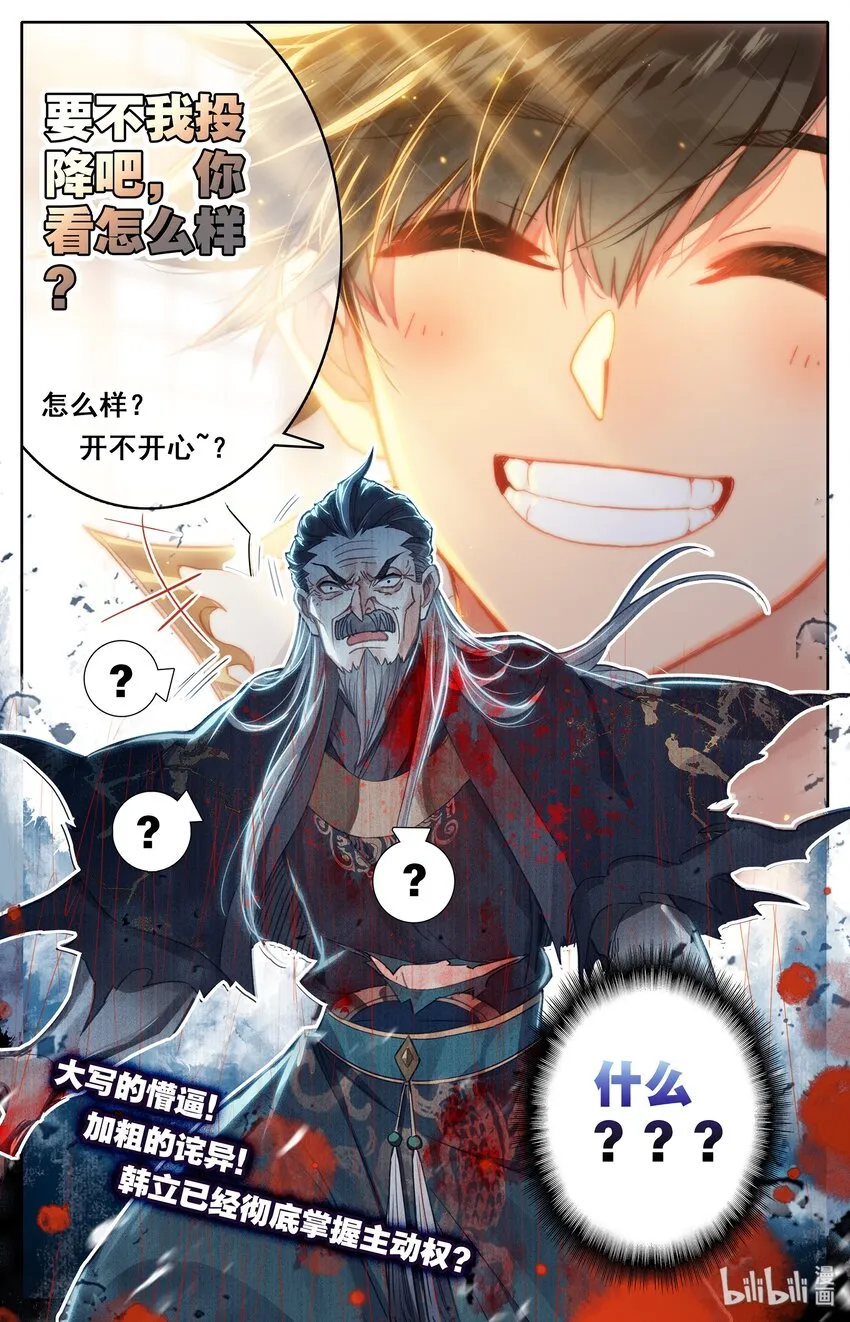018 要不，我投降吧？ 第17页