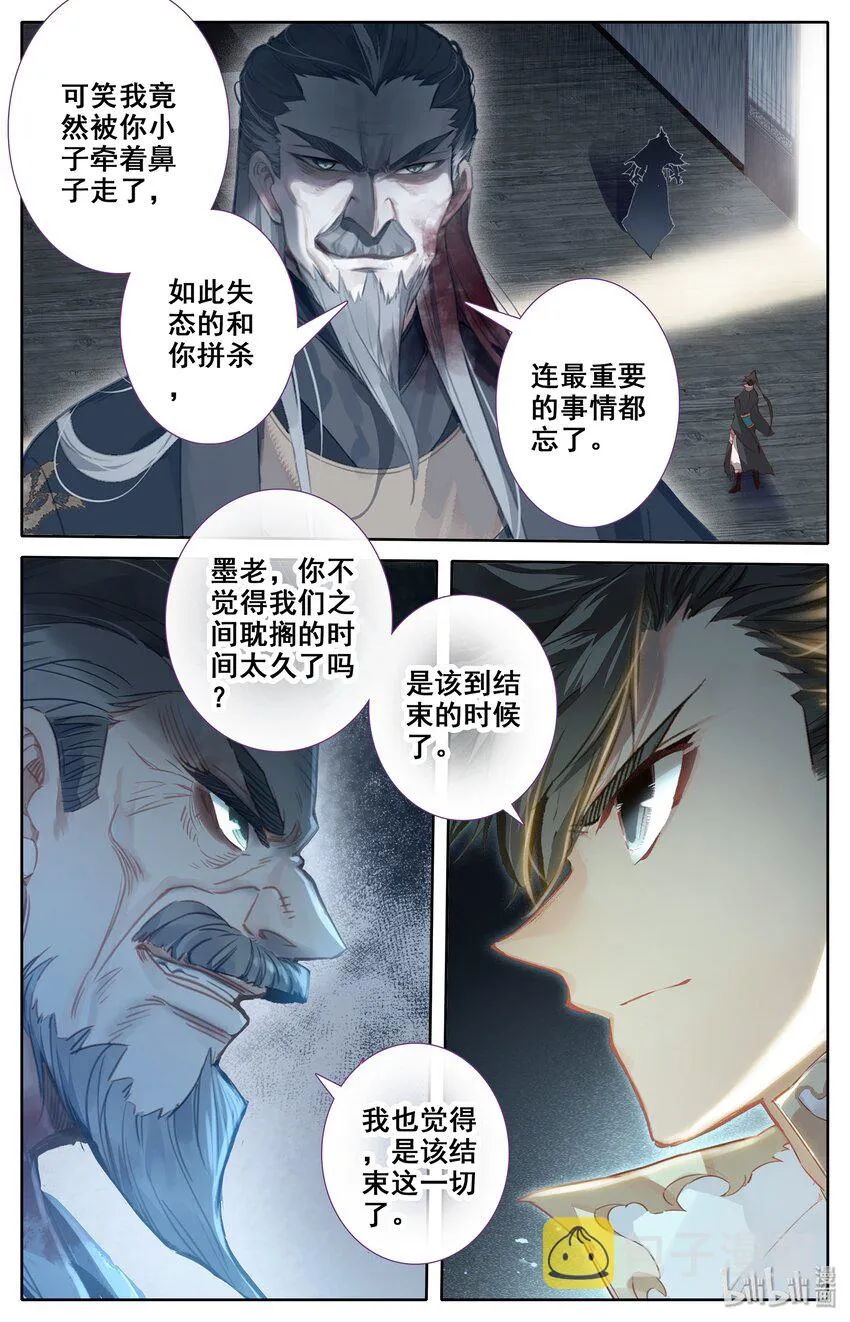 019 你是否有很多问号？ 第3页