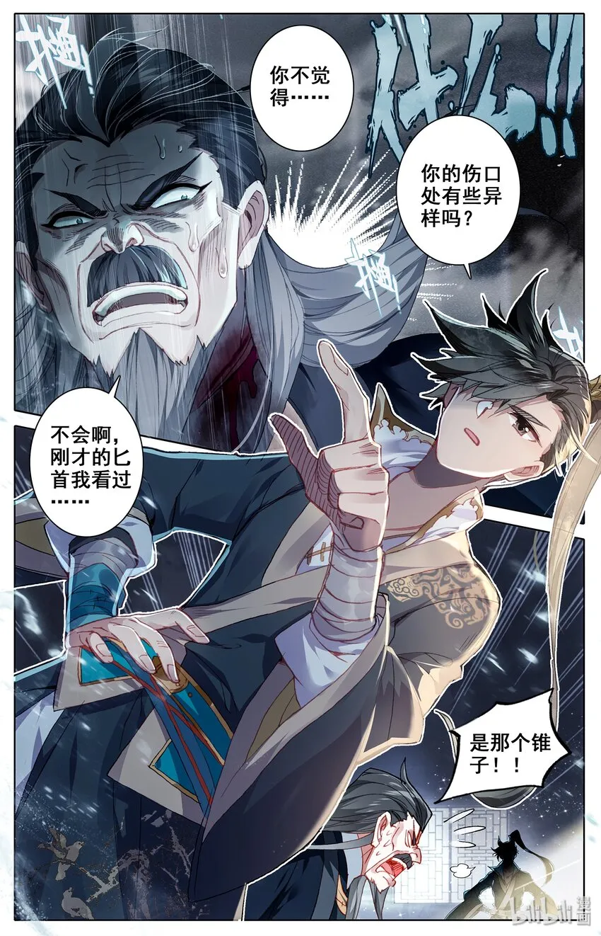 019 你是否有很多问号？ 第5页