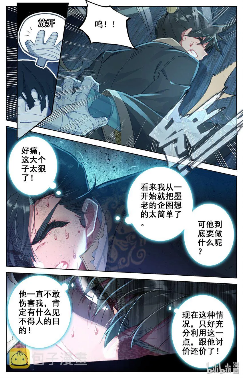 019 你是否有很多问号？ 第14页