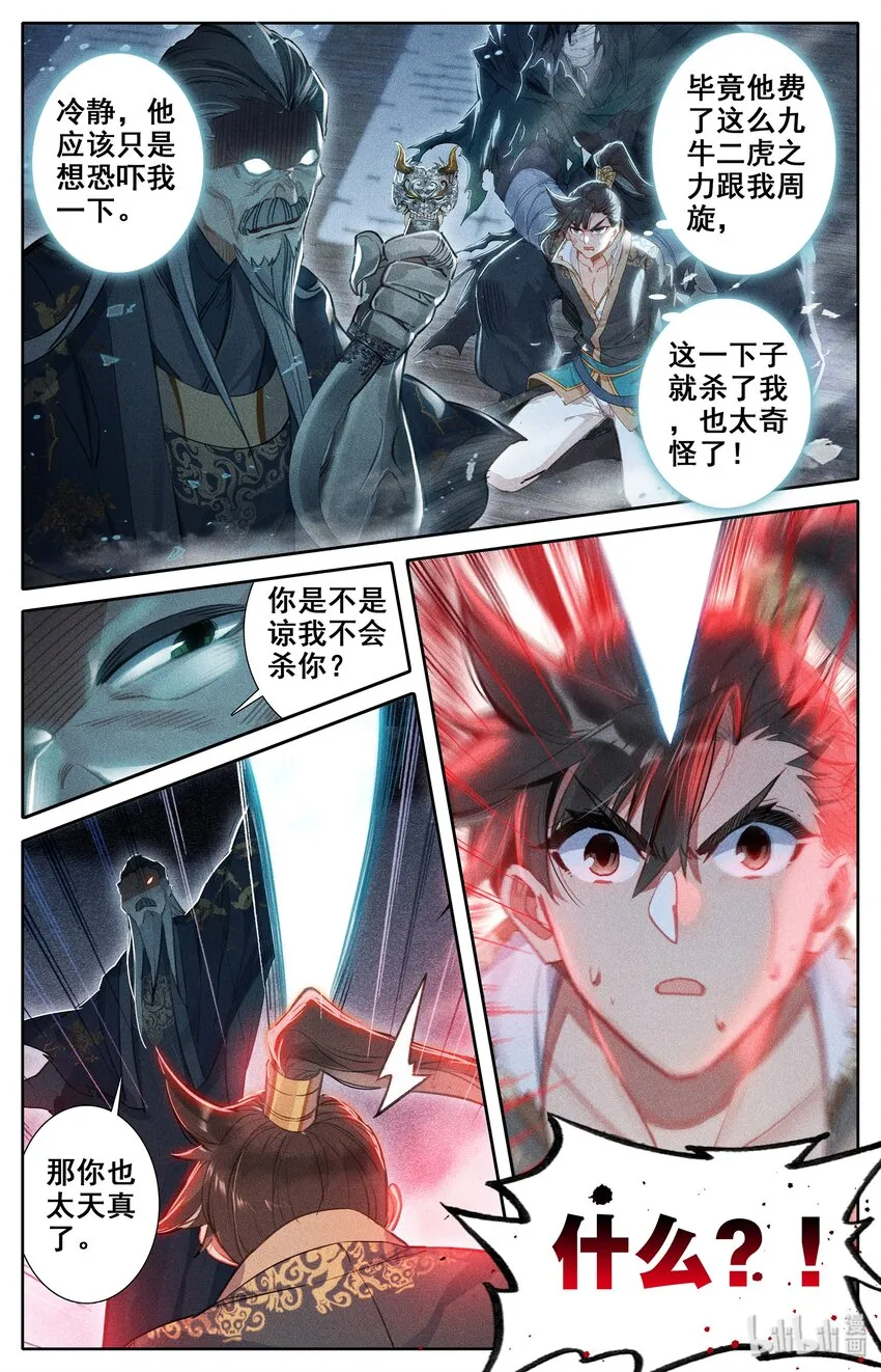 019 你是否有很多问号？ 第18页