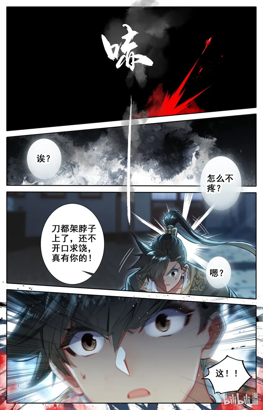 019 你是否有很多问号？ 第20页