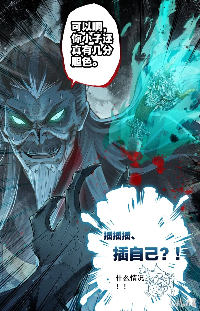 019 你是否有很多问号？ 第21页
