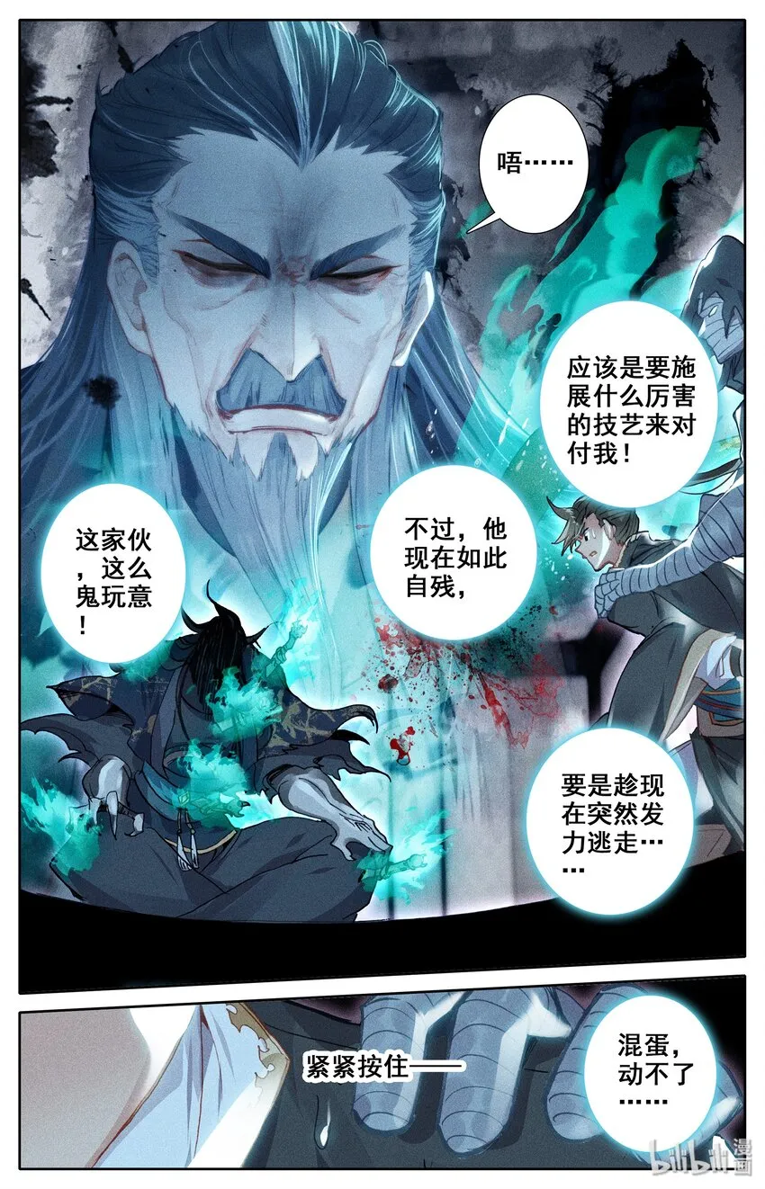 020 美人儿 第5页