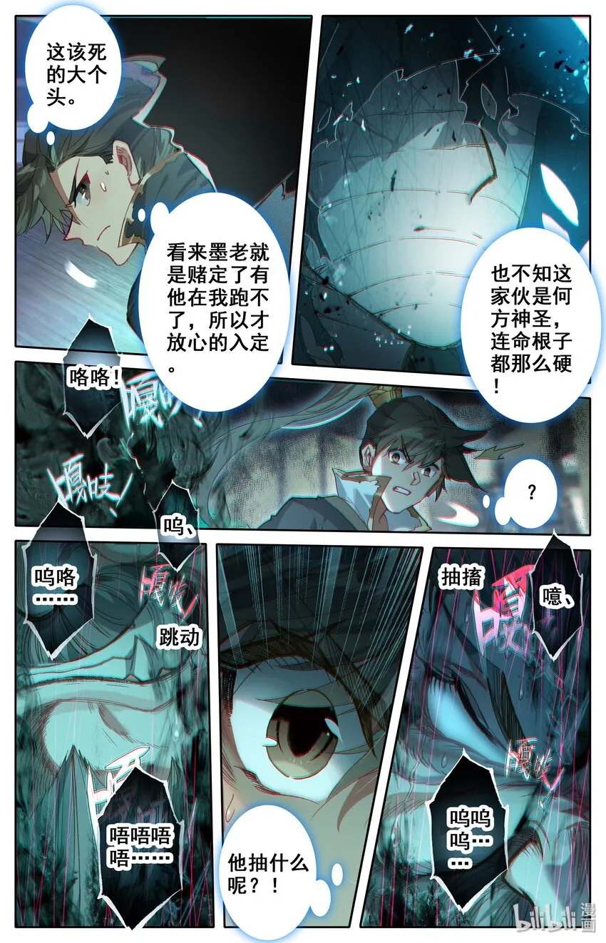 020 美人儿 第6页