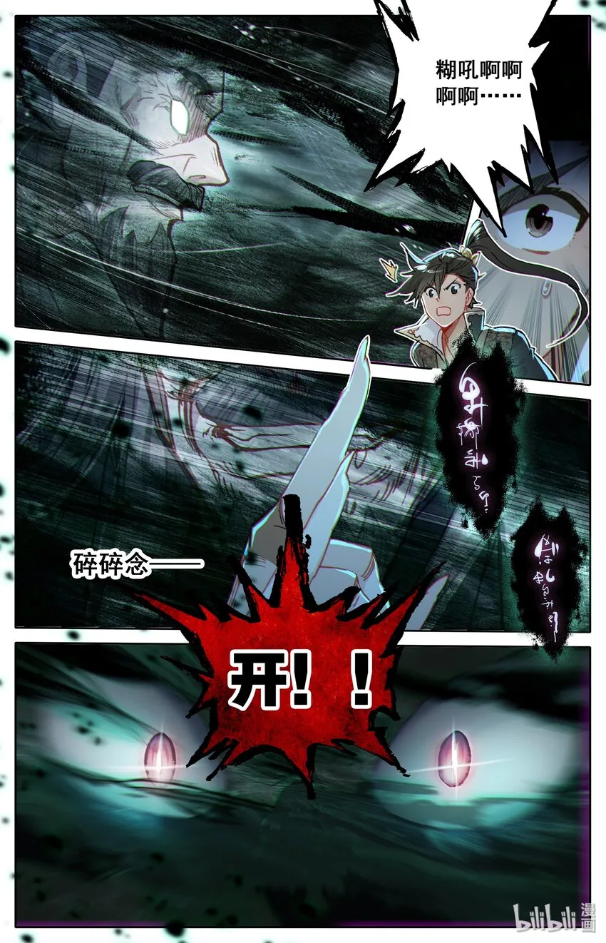 020 美人儿 第8页