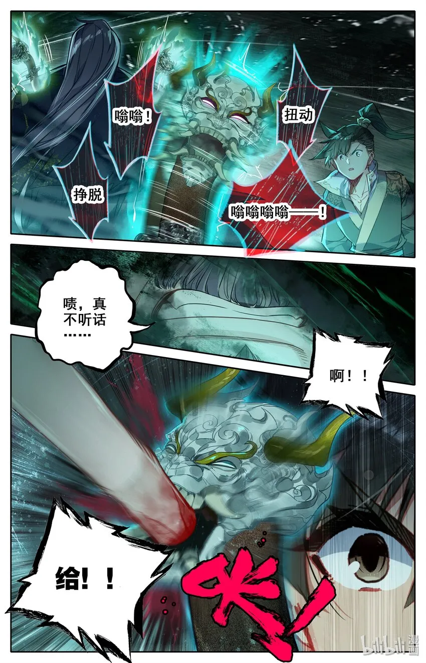 020 美人儿 第10页