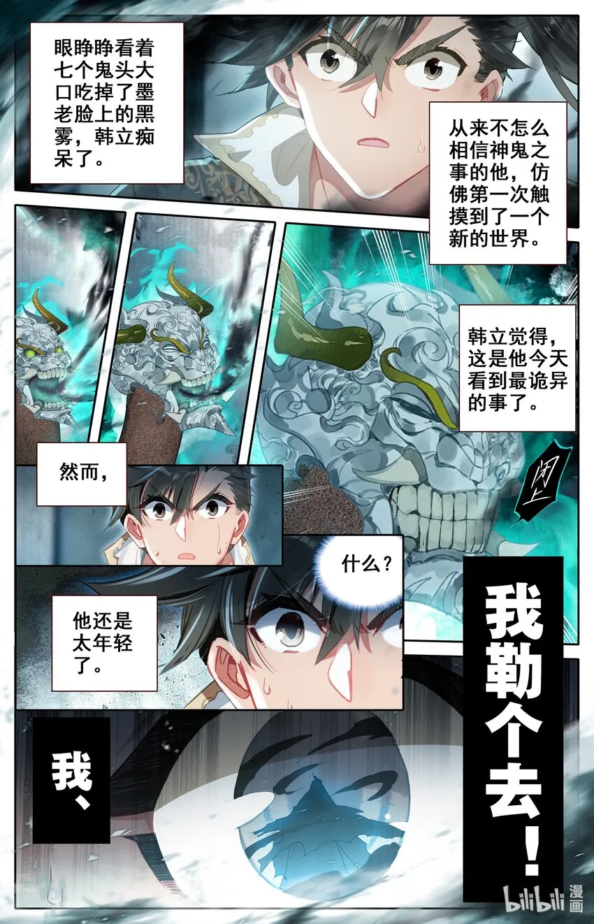 020 美人儿 第14页