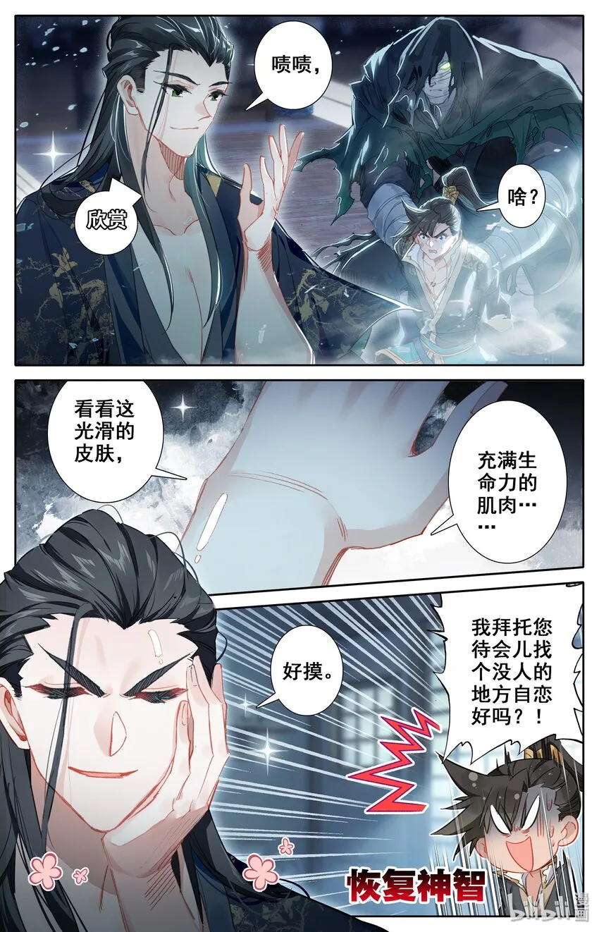 020 美人儿 第18页