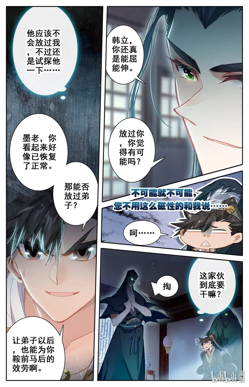 020 美人儿 第19页