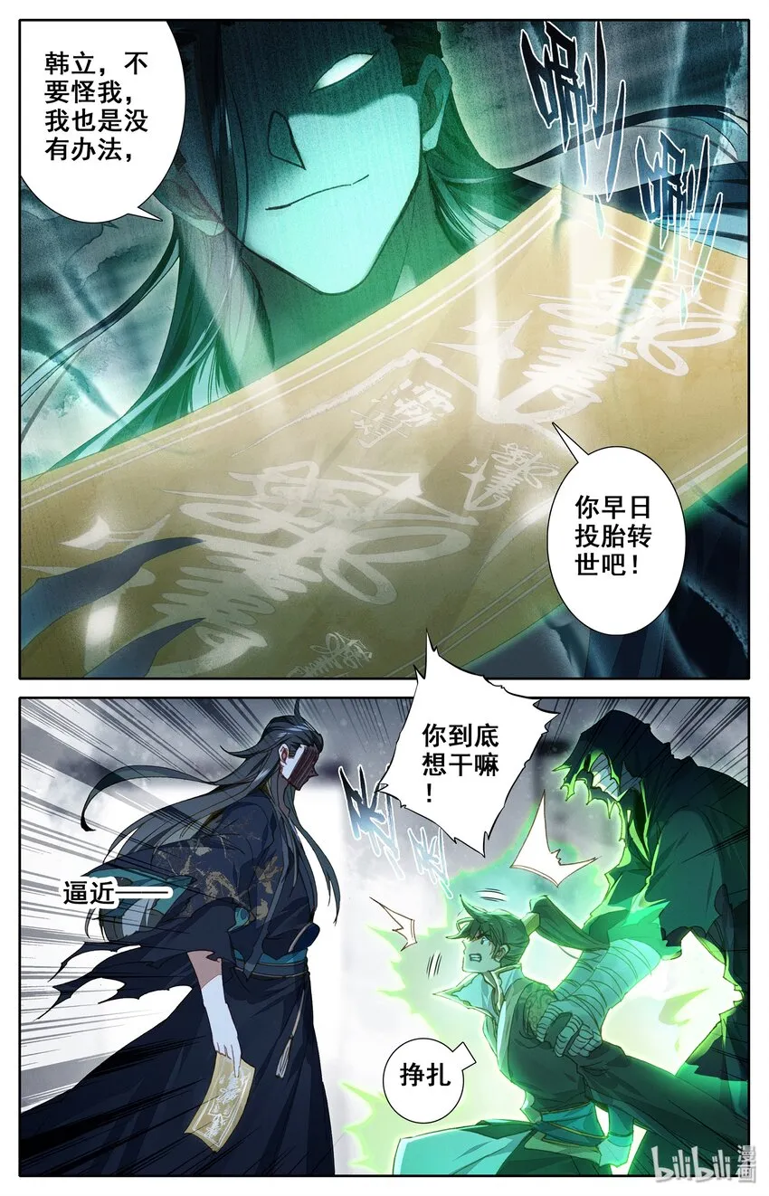 021 夺舍 第2页