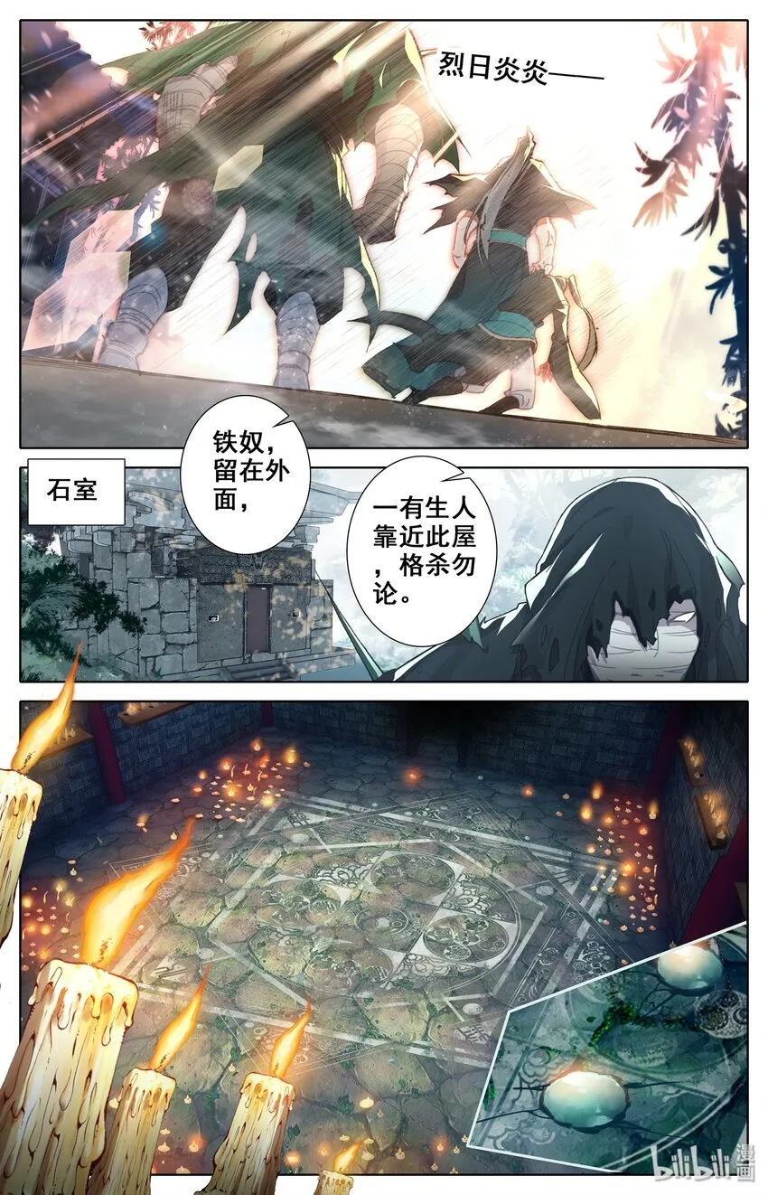 021 夺舍 第6页