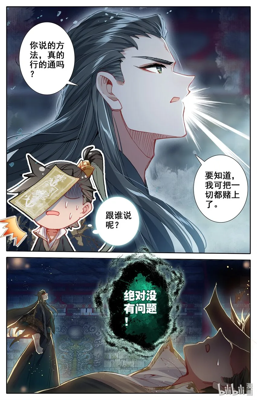 021 夺舍 第8页