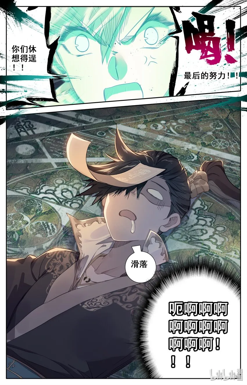 021 夺舍 第13页