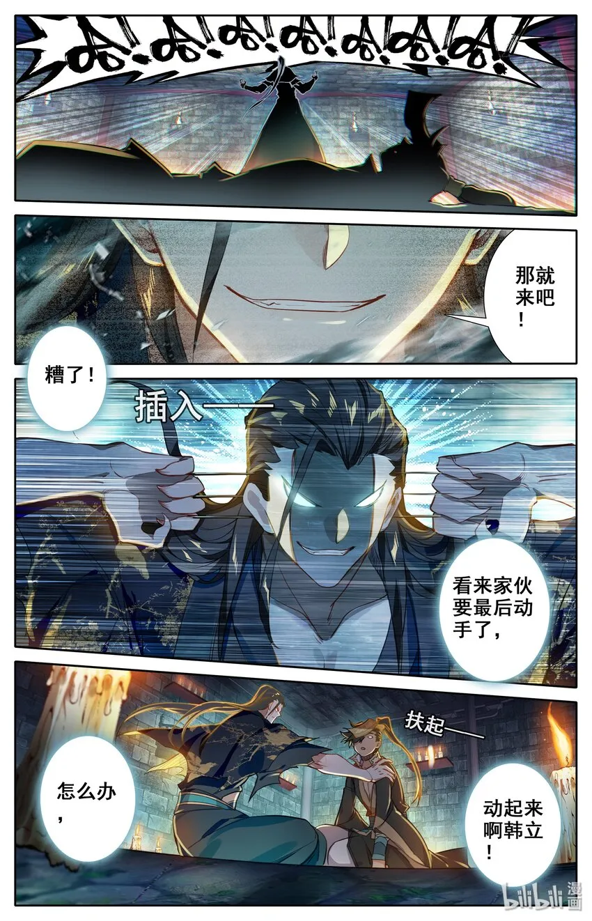 021 夺舍 第14页