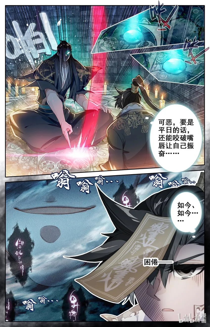 021 夺舍 第15页