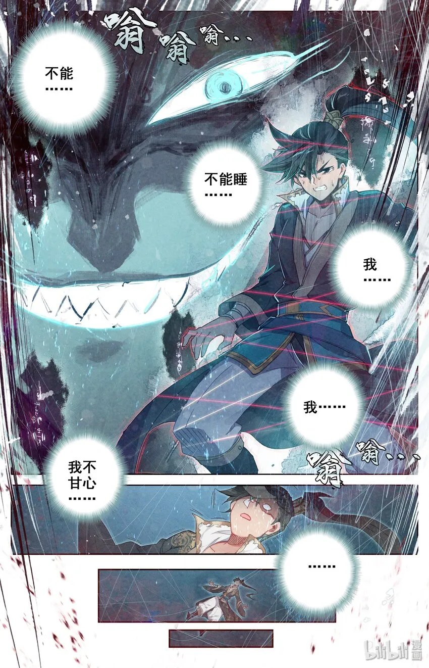 021 夺舍 第16页