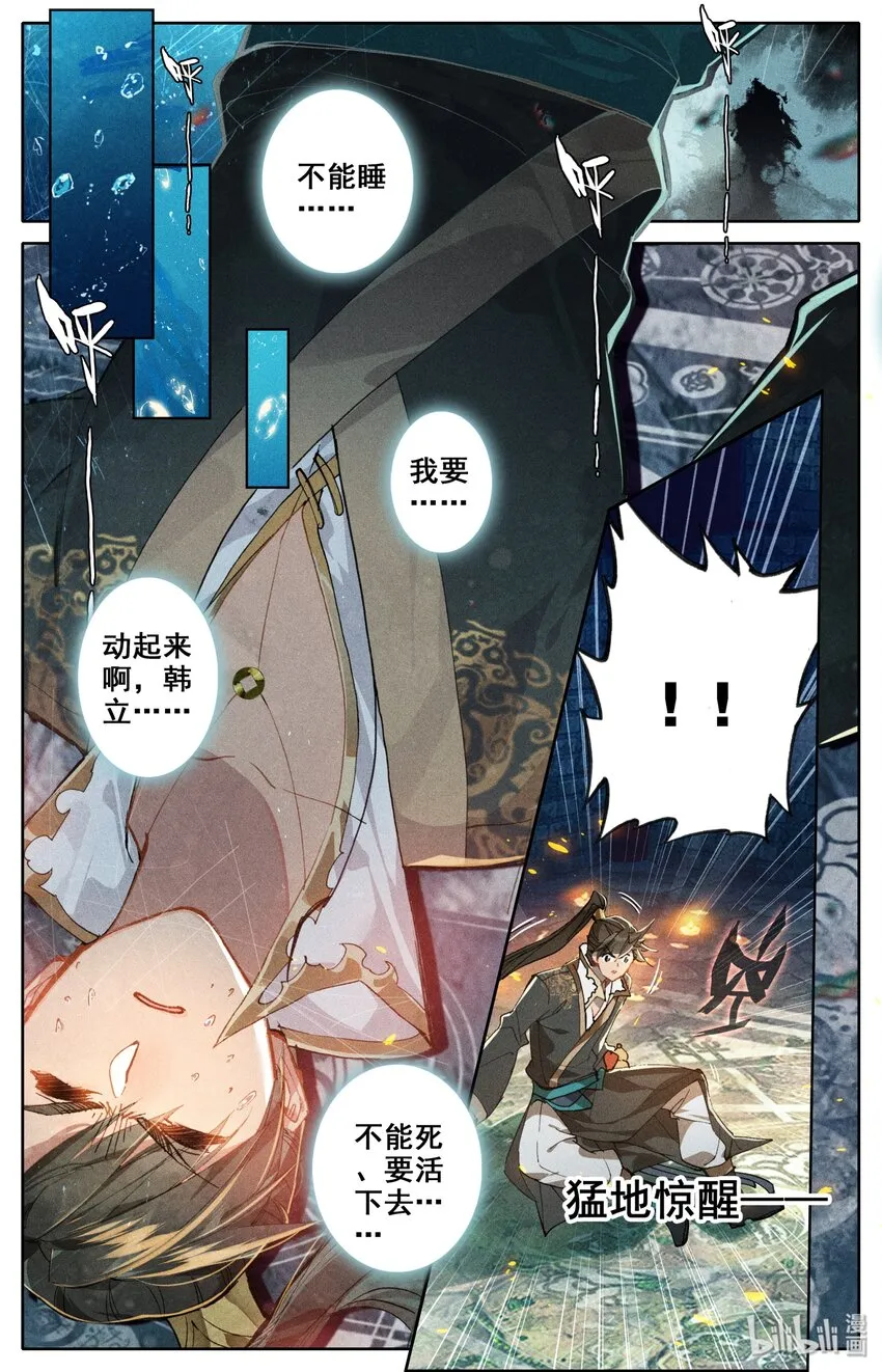 022 新的联盟？ 第2页