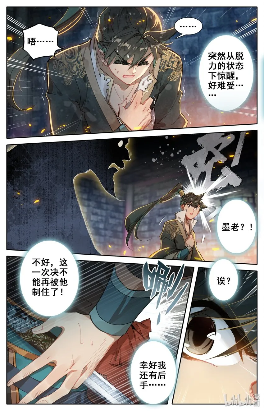 022 新的联盟？ 第3页