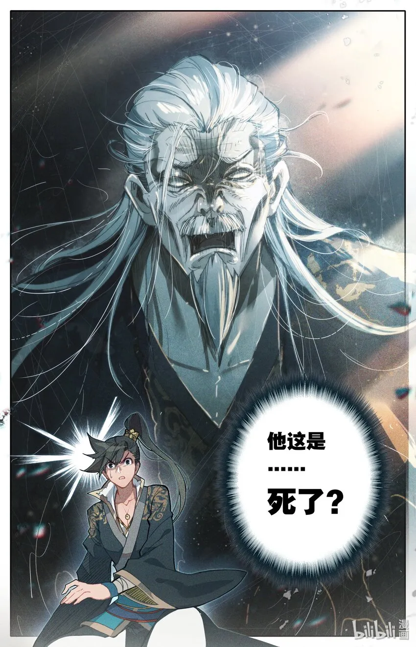 022 新的联盟？ 第4页
