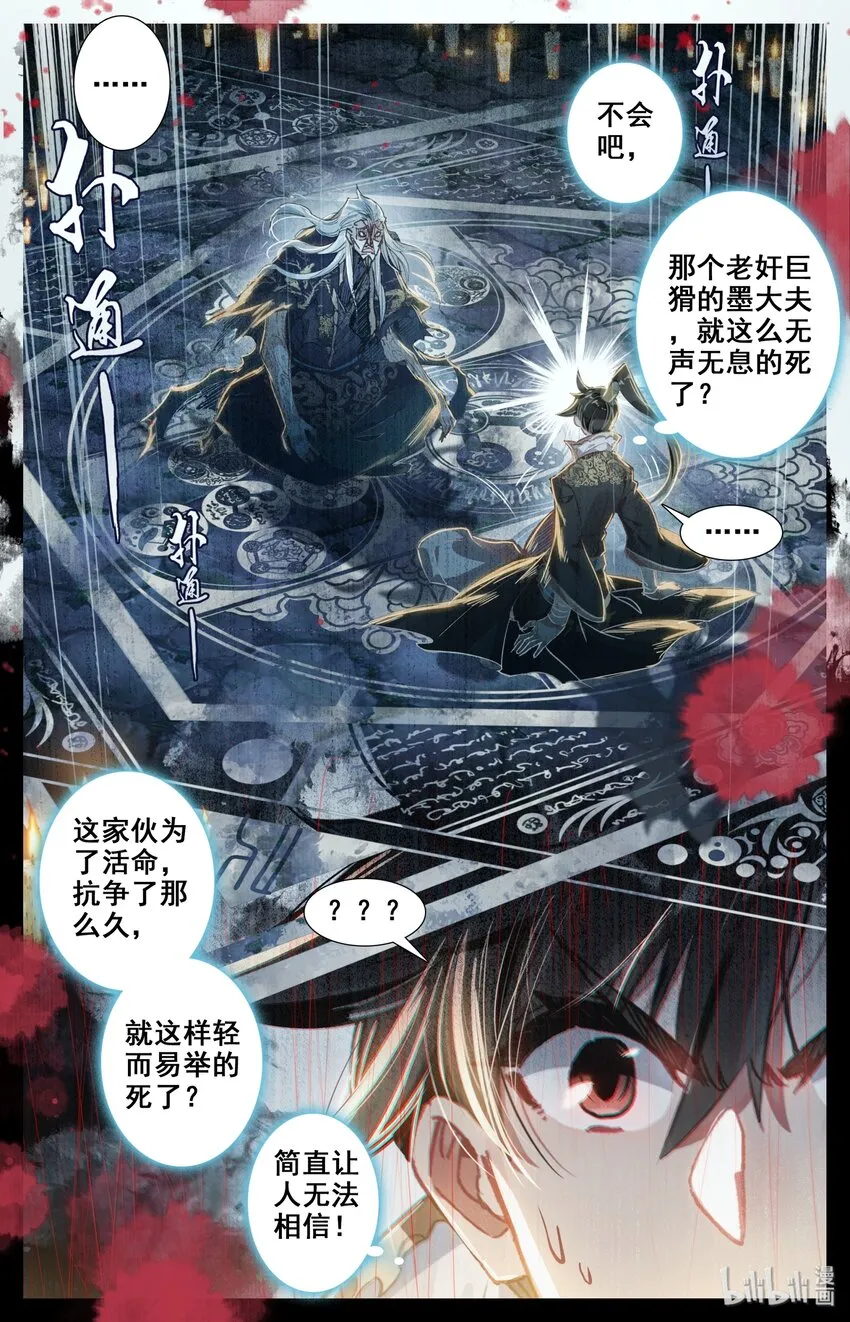 022 新的联盟？ 第5页