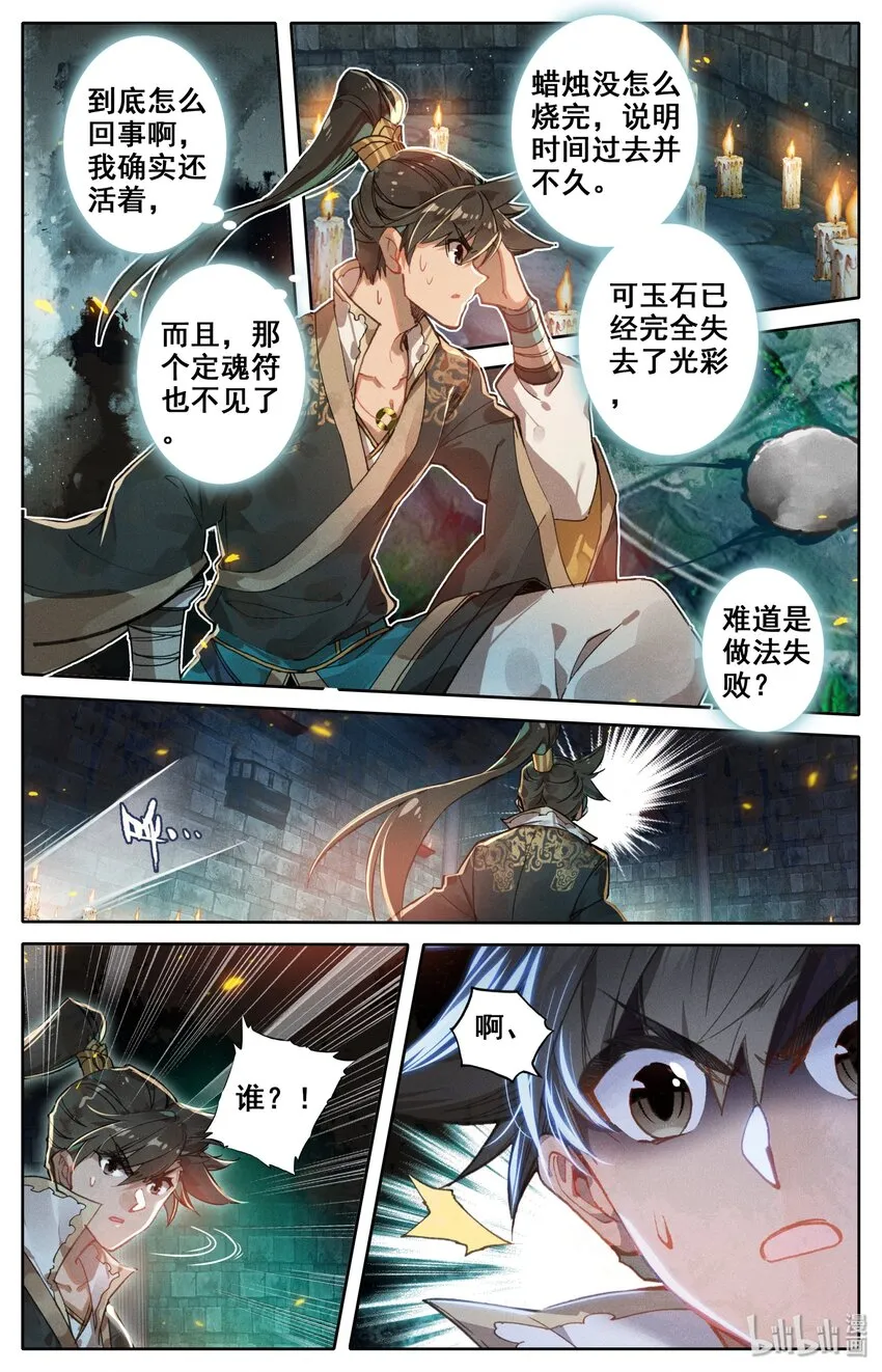 022 新的联盟？ 第6页