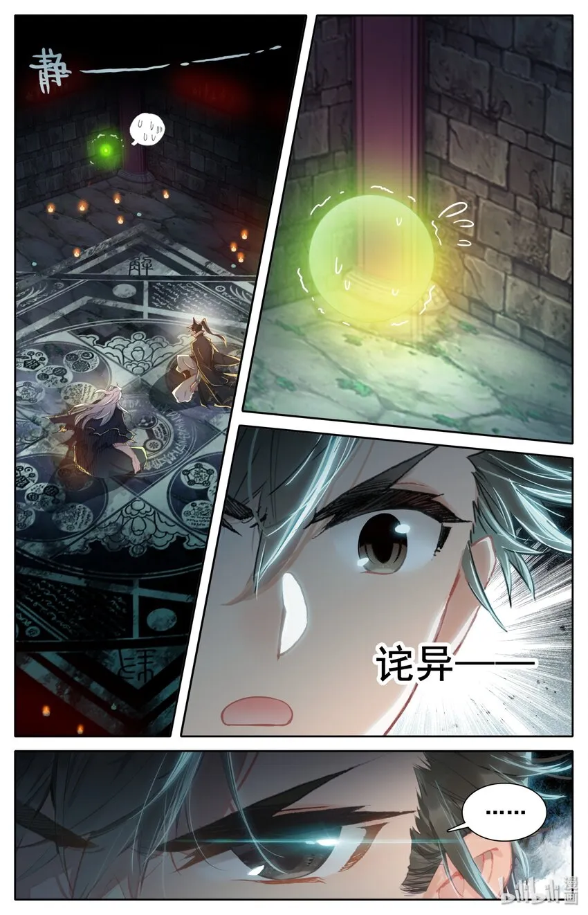 022 新的联盟？ 第7页