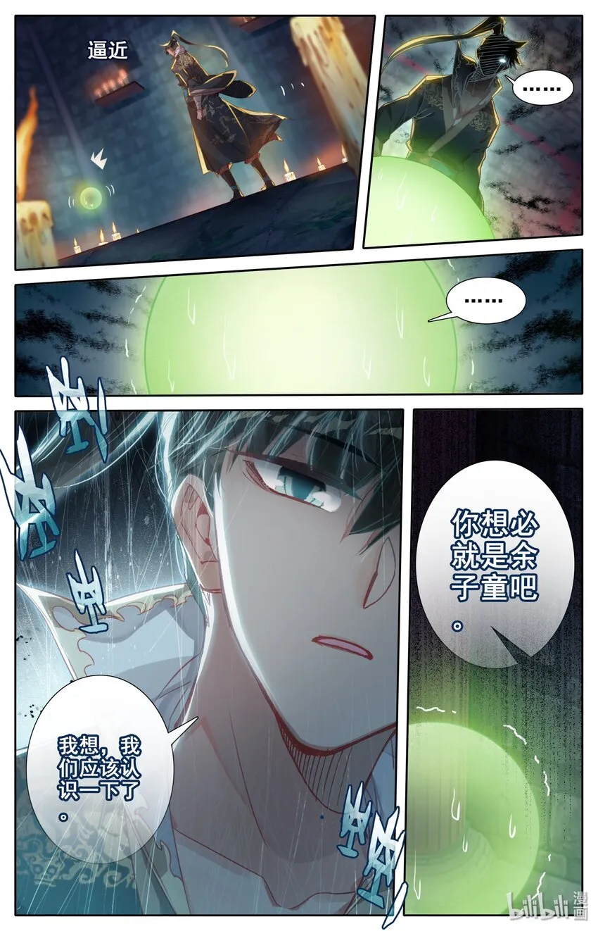 022 新的联盟？ 第8页
