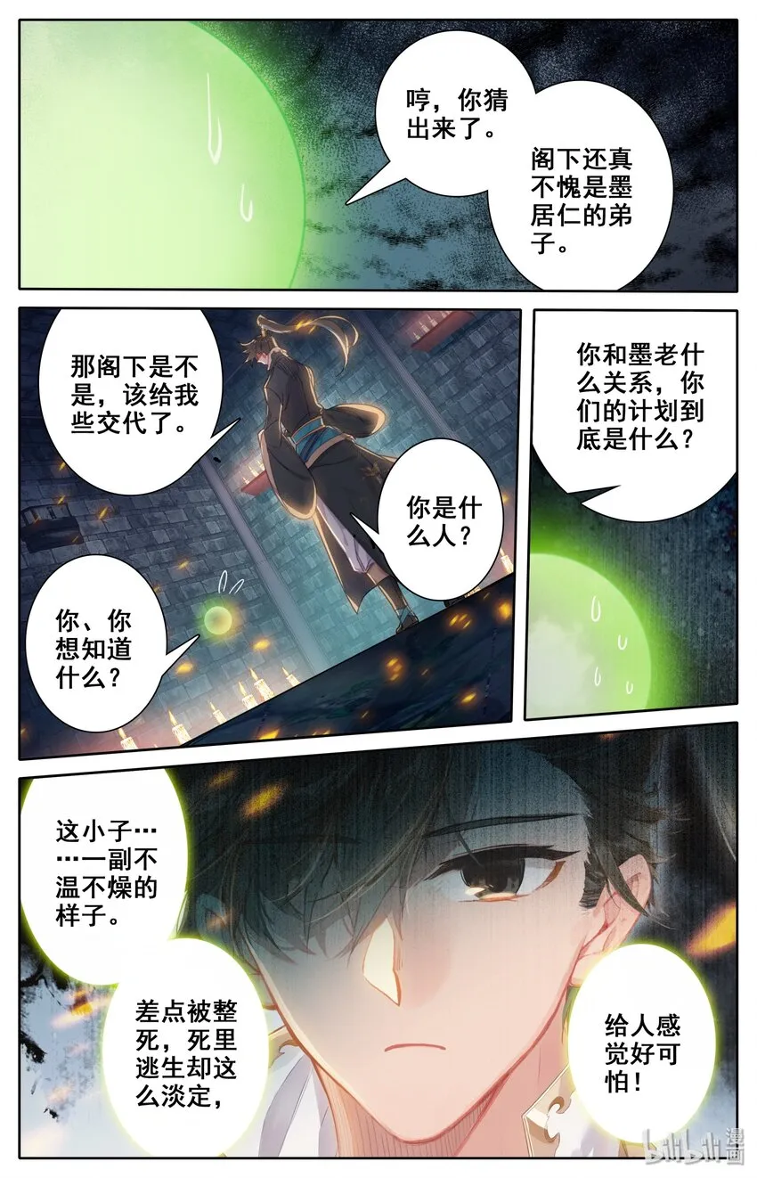 022 新的联盟？ 第9页