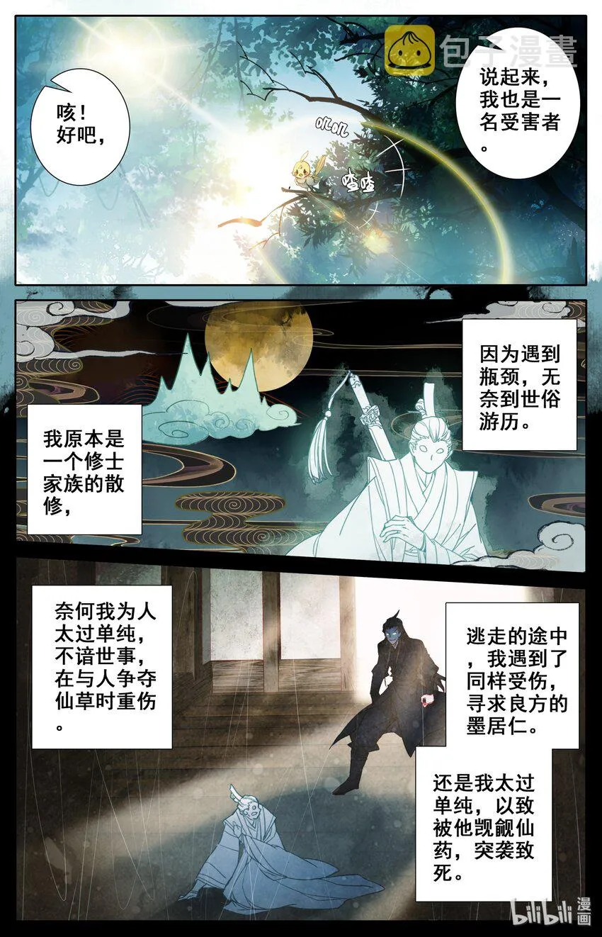 022 新的联盟？ 第10页