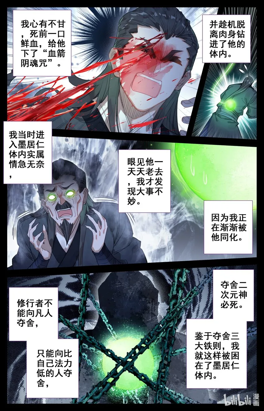 022 新的联盟？ 第11页