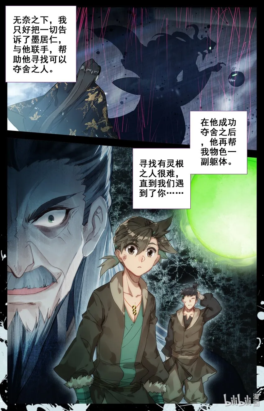 022 新的联盟？ 第12页