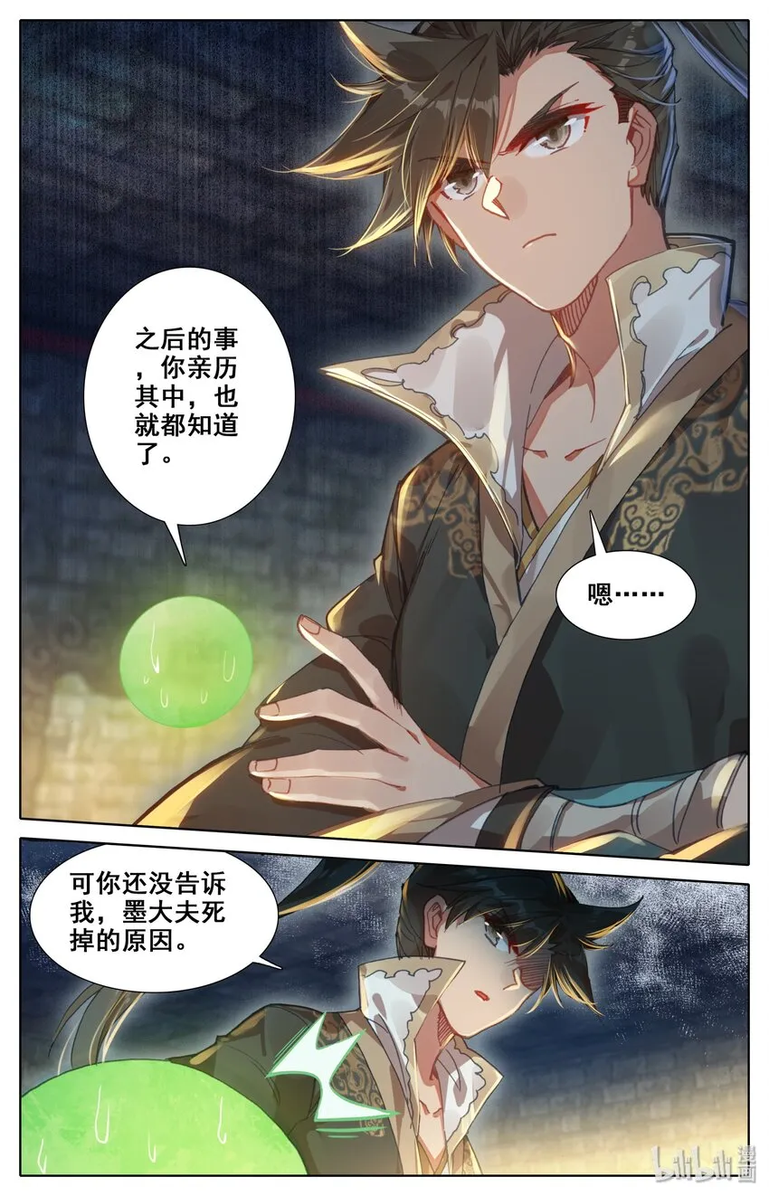 022 新的联盟？ 第13页