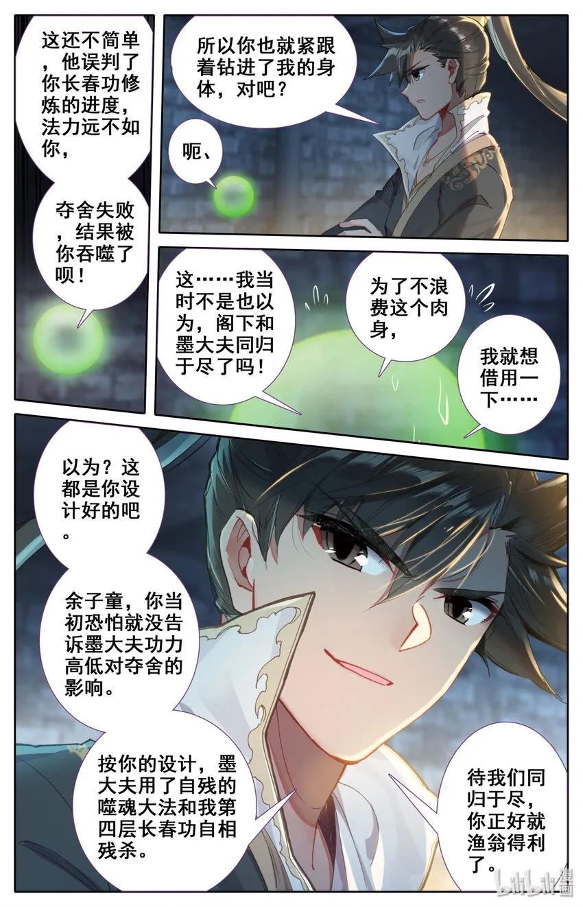 022 新的联盟？ 第14页