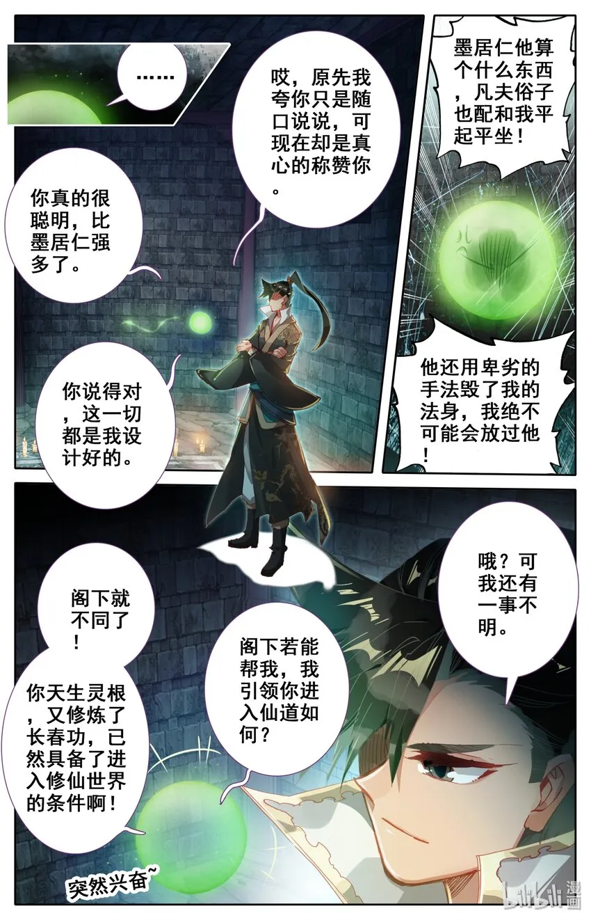 022 新的联盟？ 第15页