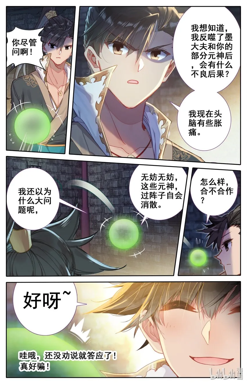 022 新的联盟？ 第16页