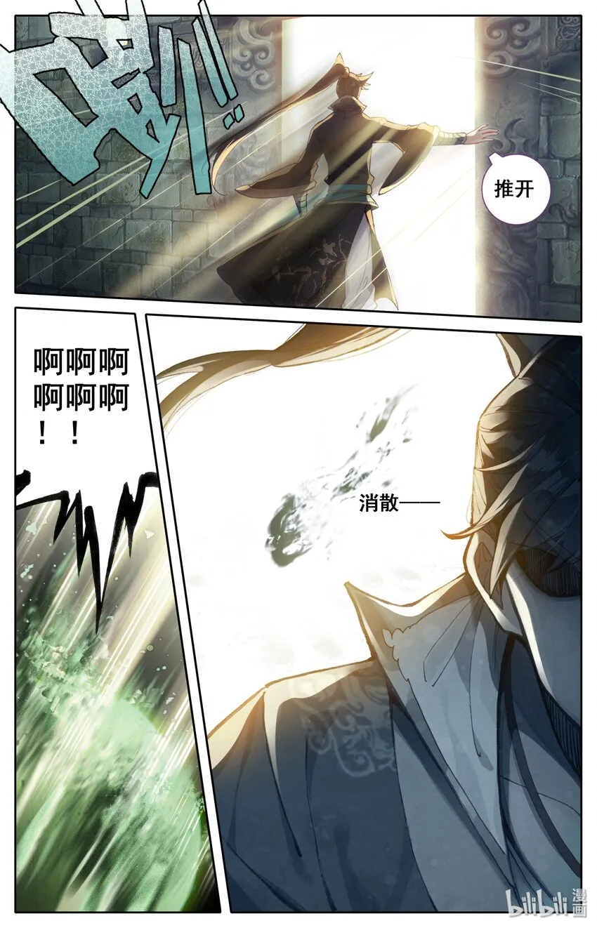 023 蜜糖与毒药 第5页