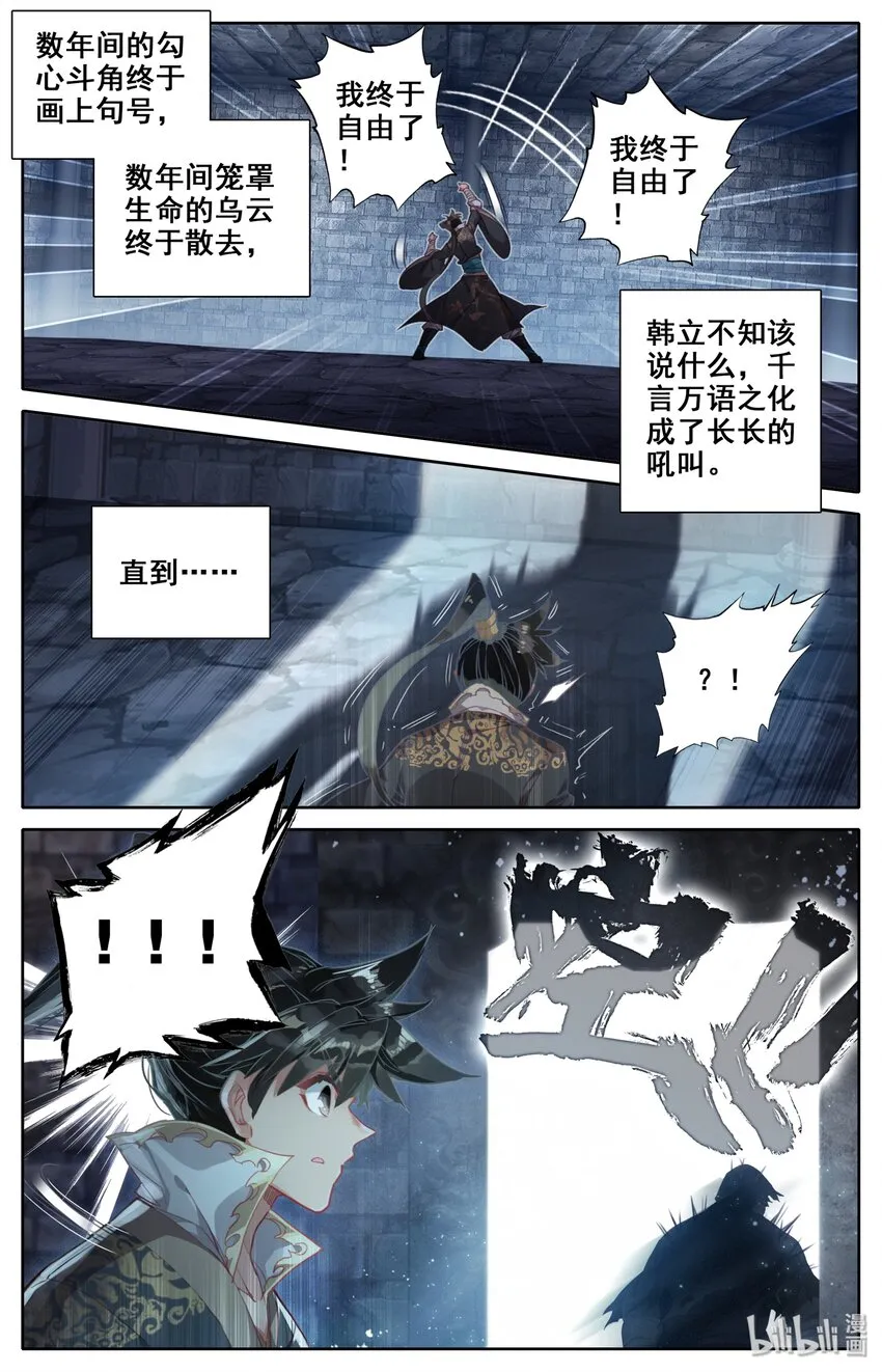 023 蜜糖与毒药 第8页